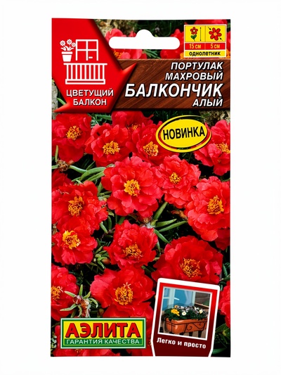 Семена цветов Портулак махровый «Балкончик», алый, 0.05 г, «АЭЛИТА»