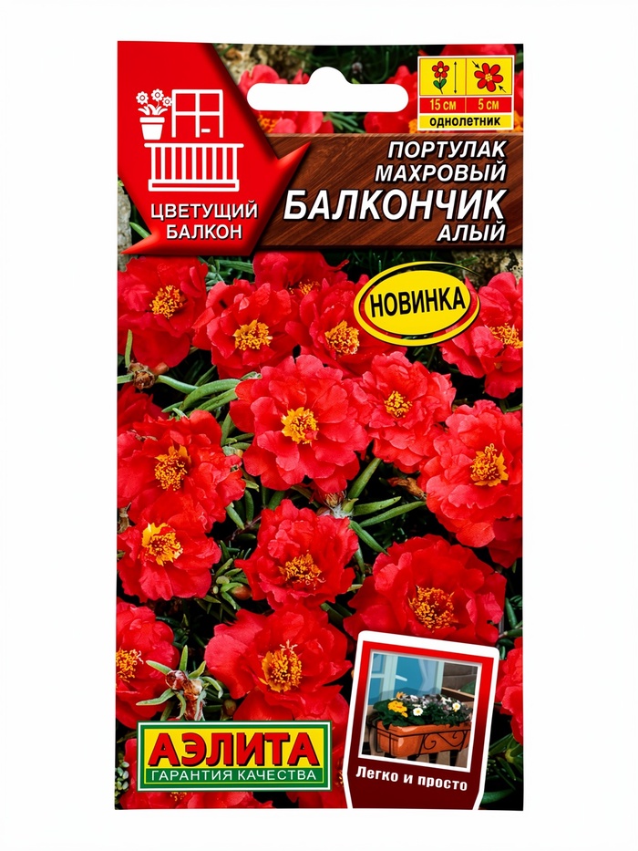Семена цветов Портулак махровый «Балкончик», алый, 0.05 г, «АЭЛИТА» - Фото 1