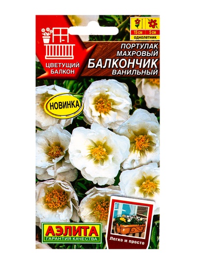 Семена цветов Портулак махровый Балкончик ванильный Цветущий балкон, Ц/П,0,05 г