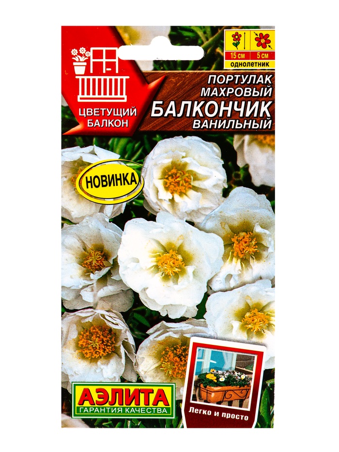 Семена цветов Портулак махровый Балкончик ванильный  Цветущий балкон, Ц/П,0,05 г - Фото 1