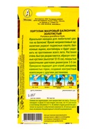 Семена цветов Портулак махровый Балкончик золотистый  Цветущий балкон, Ц/П,0,05 г - фото 61952956