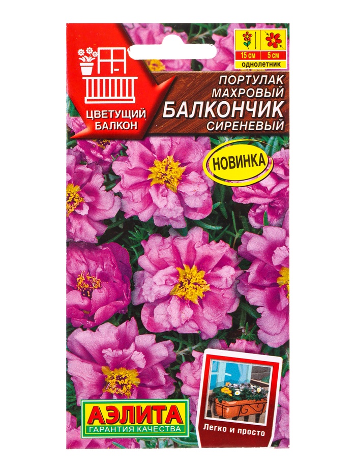 Семена цветов Портулак махровый Балкончик сиреневый  Цветущий балкон, Ц/П,0,05 г - Фото 1