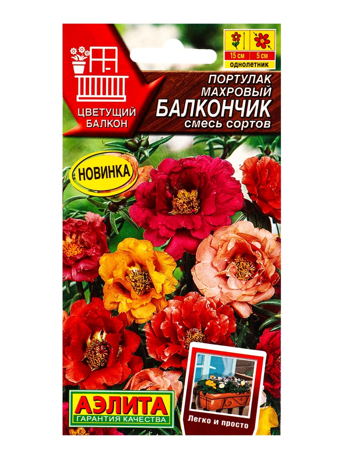 Семена цветов Портулак махровый Балкончик, смесь сортов  Цветущий балкон, Ц/П,0,05 г - Фото 1