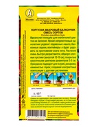 Семена цветов Портулак махровый Балкончик, смесь сортов  Цветущий балкон, Ц/П,0,05 г - фото 61952960