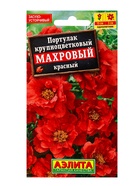 Семена цветов Портулак махровый красный , Ц/П,0,05 г 10945866