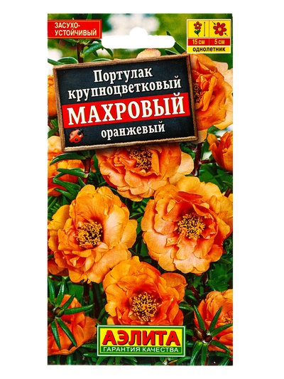 Семена цветов Портулак махровый оранжевый , Ц/П,0,05 г