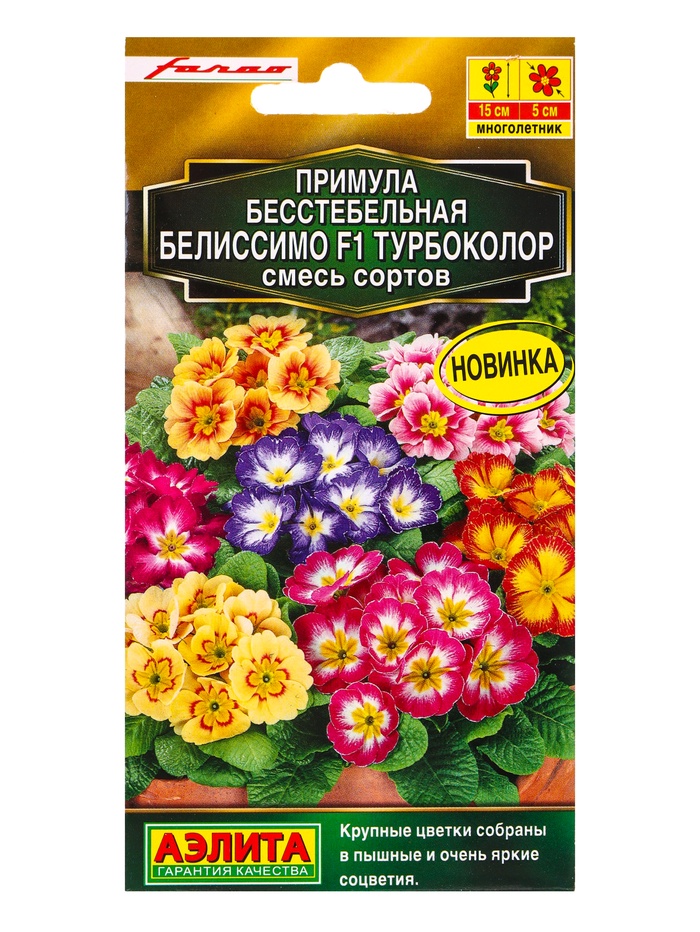 Семена цветов Примула Белиссимо F1 турбоколор, смесь сортов Мн Золотая серия, Ц/П,5 шт. - Фото 1