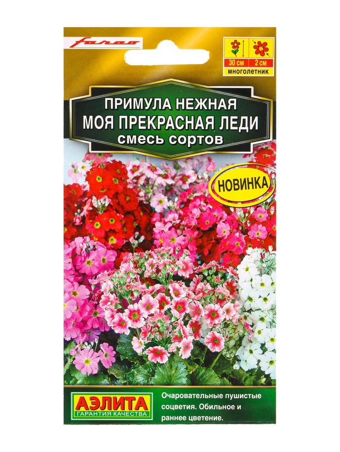 Семена цветов Примула «Моя прекрасная леди», смесь сортов, многолетник, Farao, «Золотая серия - Агрофирма АЭЛИТА», 7 шт. - Фото 1