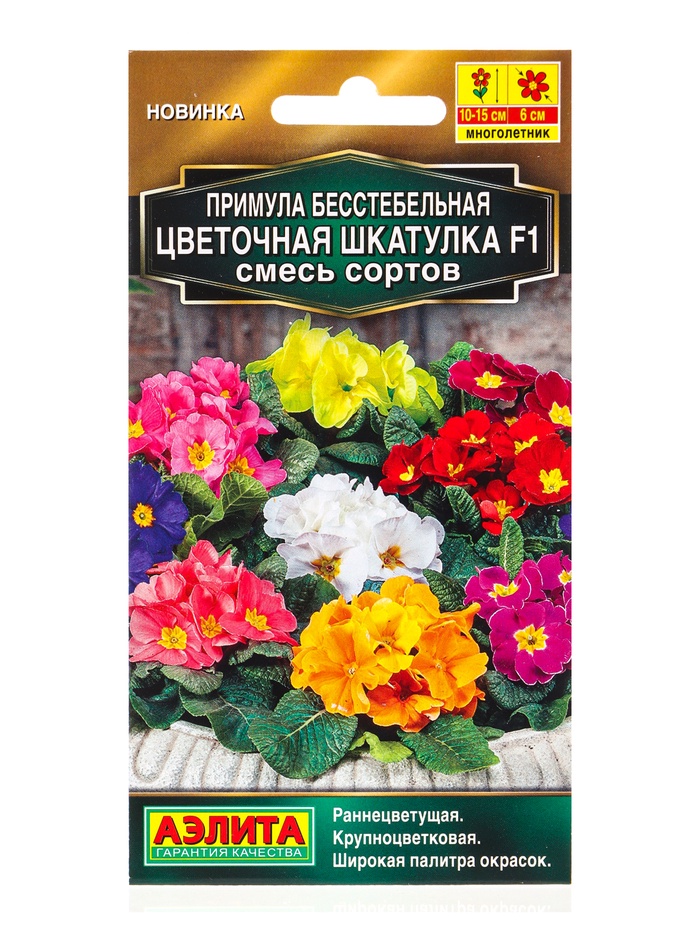 Семена цветов Примула Цветочная шкатулка F1, смесь сортов Мн Золотая серия, Ц/П,5 шт. - Фото 1