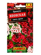 Семена цветов Примула японская, смесь окрасок Мн, Ц/П,20 шт. - Фото 1