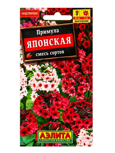 Семена цветов Примула «Японская» смесь, 20 шт.