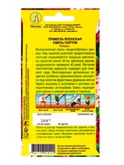 Семена цветов Примула японская, смесь окрасок Мн, Ц/П,20 шт. - Фото 2