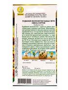 Семена цветов Рудбекия Бабье лето, смесь сортов  Золотая серия, Ц/П,0,1 г 10945884