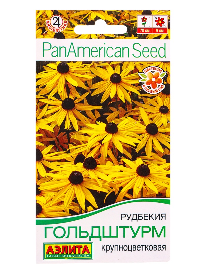 Семена цветов Рудбекия Гольдштурм крупноцветковая Мн Спецсерия PanAmerican, Ц/П,5 шт. - Фото 1