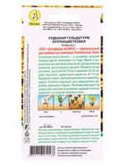 Семена цветов Рудбекия Гольдштурм крупноцветковая Мн Спецсерия PanAmerican, Ц/П,5 шт. - фото 61952972