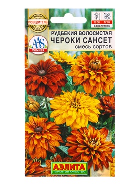Семена цветов Рудбекия Чероки сансет, смесь сортов  Победитель.Выбор экспертов, Ц/П,5 шт.