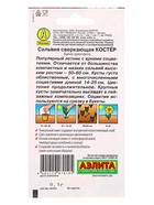 Семена цветов Сальвия Костер , Ц/П,0,1 г - фото 61952980