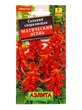 Семена цветов Сальвия Магический огонь , Ц/П,0,1 г (комплект 2 шт)