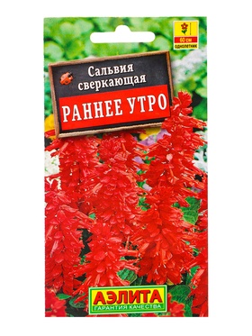 Семена цветов Сальвия Раннее утро , Ц/П,0,1 г (комплект 2 шт)