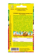 Семена цветов Сальвия Раннее утро , Ц/П,0,1 г - фото 61952984