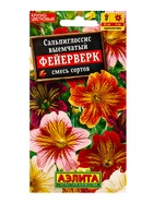Семена цветов Сальпиглоссис Фейерверк, смесь сортов , Ц/П,0,02 г 10945897