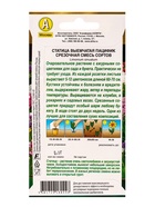 Семена цветов Статица »Пацифик срезочная», смесь сортов, «Золотая серия - АЭЛИТА», 0.1 г 10945899