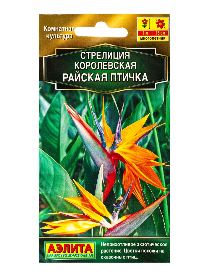 Семена цветов Стрелиция королевская Райская птичка Мн Золотая серия, Ц/П,3 шт. - Фото 1