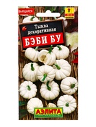 Семена цветов Тыква декоративная Бэби бу , Ц/П,0,5 г 10945902