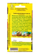 Семена цветов Тыква декоративная Бэби бу , Ц/П,0,5 г 10945902
