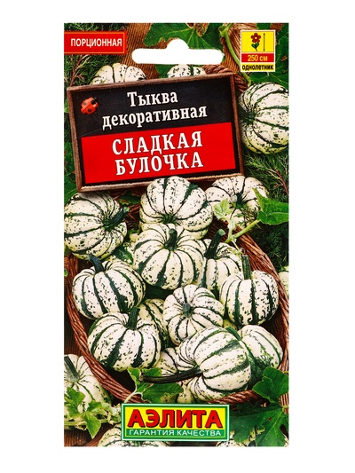 Семена цветов Тыква декоративная Сладкая булочка , Ц/П,8 шт.