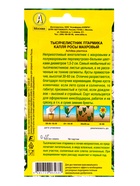 Семена цветов Тысячелистник махровый Капля росы Мн, Ц/П,0,1 г 10945904