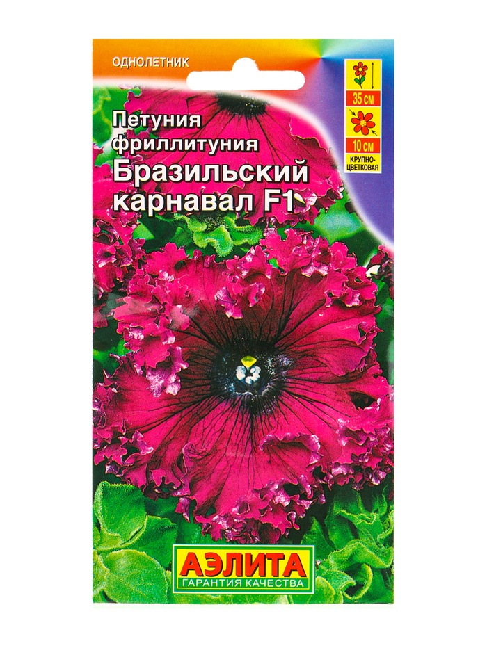 Семена цветов Фриллитуния Бразильский карнавал F1 бахромчатая  (драже в пробирке), Ц/П,7 шт. 1094590
