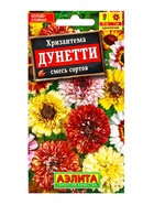 Семена цветов Хризантема Дунетти, смесь сортов , Ц/П,0,3 г 10945909