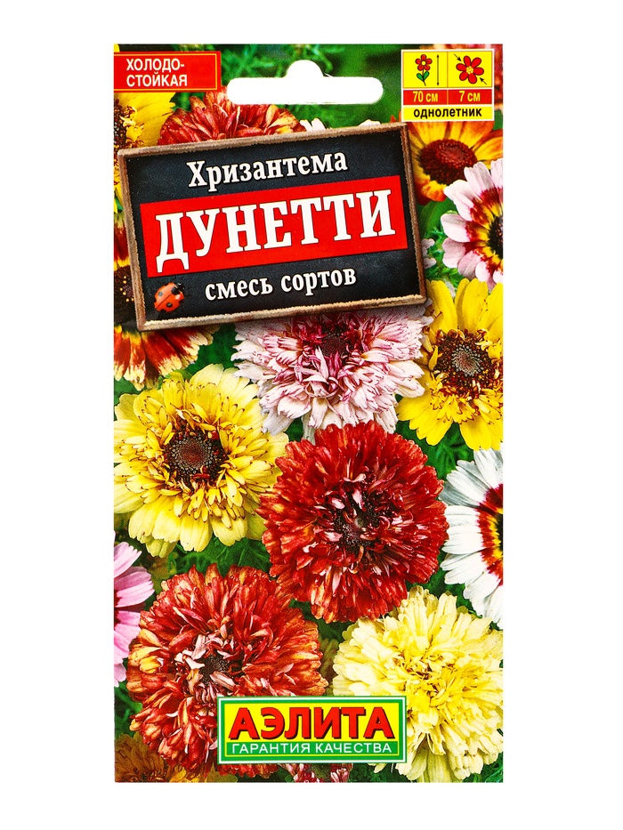 Семена цветов Хризантема Дунетти, смесь сортов , Ц/П,0,3 г - Фото 1