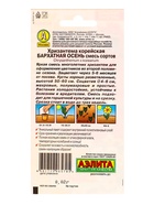 Семена цветов Хризантема корейская Бархатная осень,смесь сортов Мн, Ц/П,0,02 г - фото 61953004