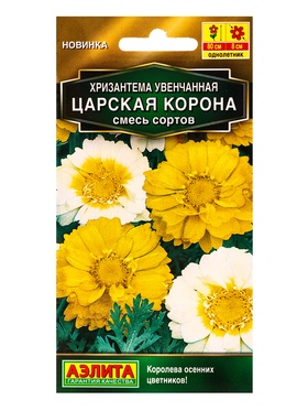 Семена цветов Хризантема махровая Царская корона, смесь сортов  Золотая серия, Ц/П,0,2 г