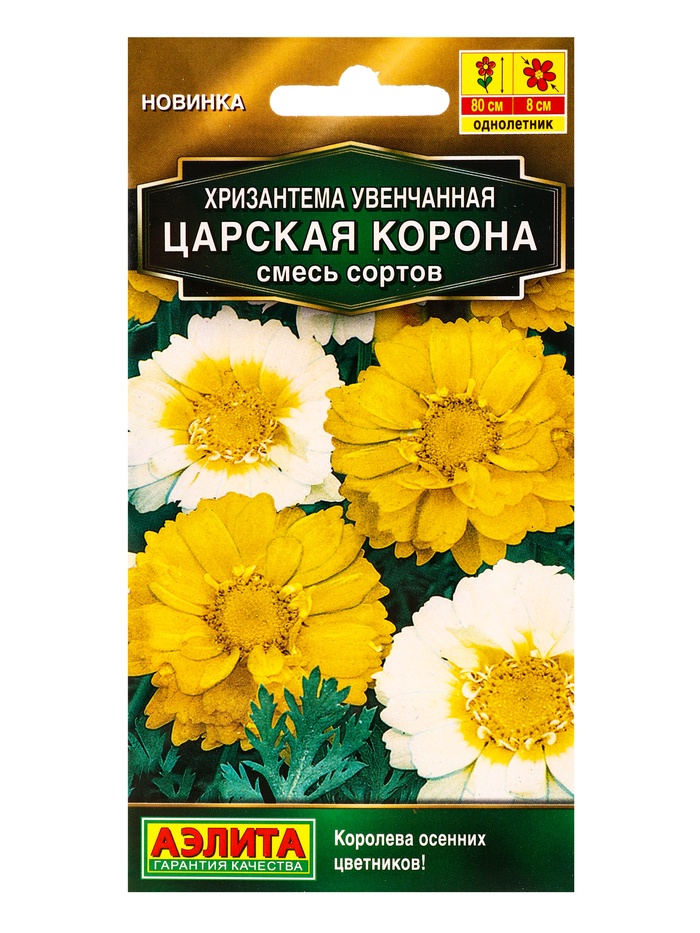 Семена цветов Хризантема махровая Царская корона, смесь сортов  Золотая серия, Ц/П,0,2 г - Фото 1