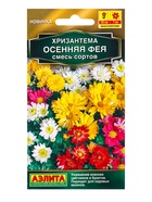 Семена цветов Хризантема Осенняя фея, смесь сортов Мн Золотая серия, Ц/П,0,02 г - фото 61953007