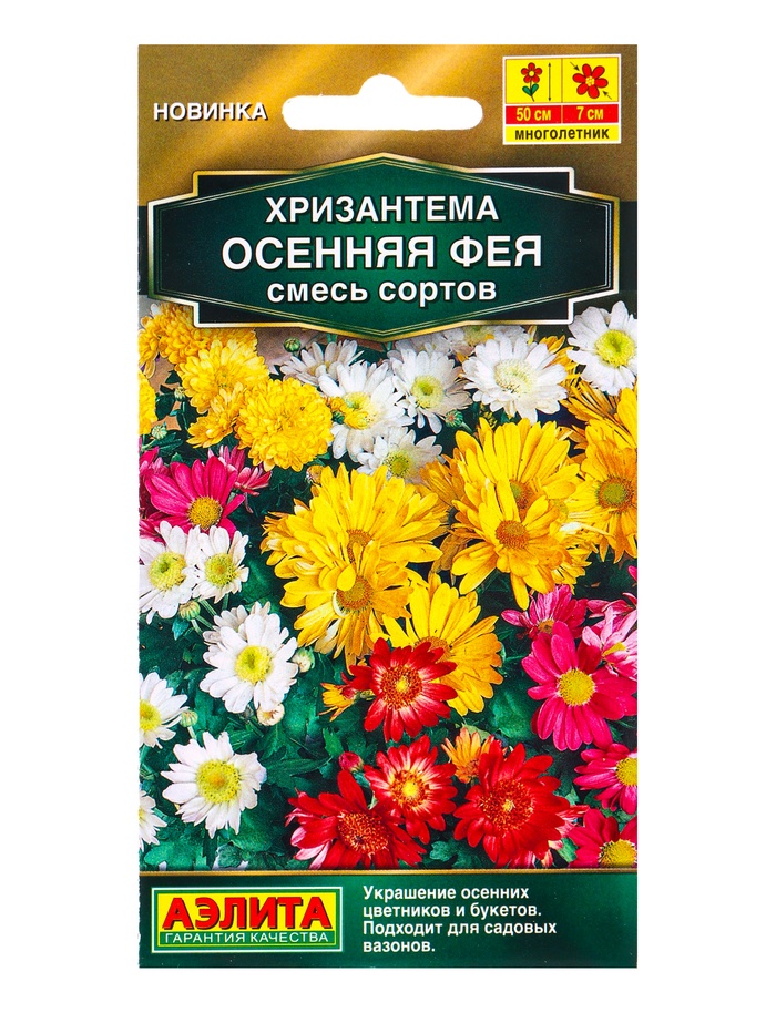 Семена цветов Хризантема Осенняя фея, смесь сортов Мн Золотая серия, Ц/П,0,02 г - Фото 1