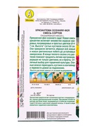 Семена цветов Хризантема Осенняя фея, смесь сортов Мн Золотая серия, Ц/П,0,02 г - фото 61953008