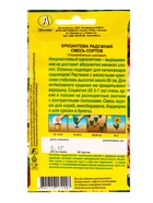 Семена цветов Хризантема Радужная, смесь сортов , Ц/П,0,1 г - фото 61953010