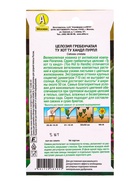 Семена цветов Целозия гребенчатая Ту хот ту хандл пурпл  С. Floranova Золотая серия, Ц/П,5 шт. 10945 - фото 61953014