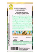 Семена цветов Целозия гребенчатая Ту хот ту хандл скарлет  С. Floranova , Ц/П,5 шт. - фото 61953016