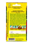 Семена цветов Целозия гребенчатая Чиф букетная, смесь сортов  С. Sakata, Ц/П,10 шт. - фото 61953018