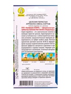Семена цветов Целозия перистая Аррабона, смесь сортов  Спецсерия Hem Genetics, Ц/П,7 шт. - фото 61953020