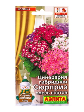 Семена цветов Цинерария гибридная Сюрприз, смесь сортов Мн Зимний сад, Ц/П,30 шт.