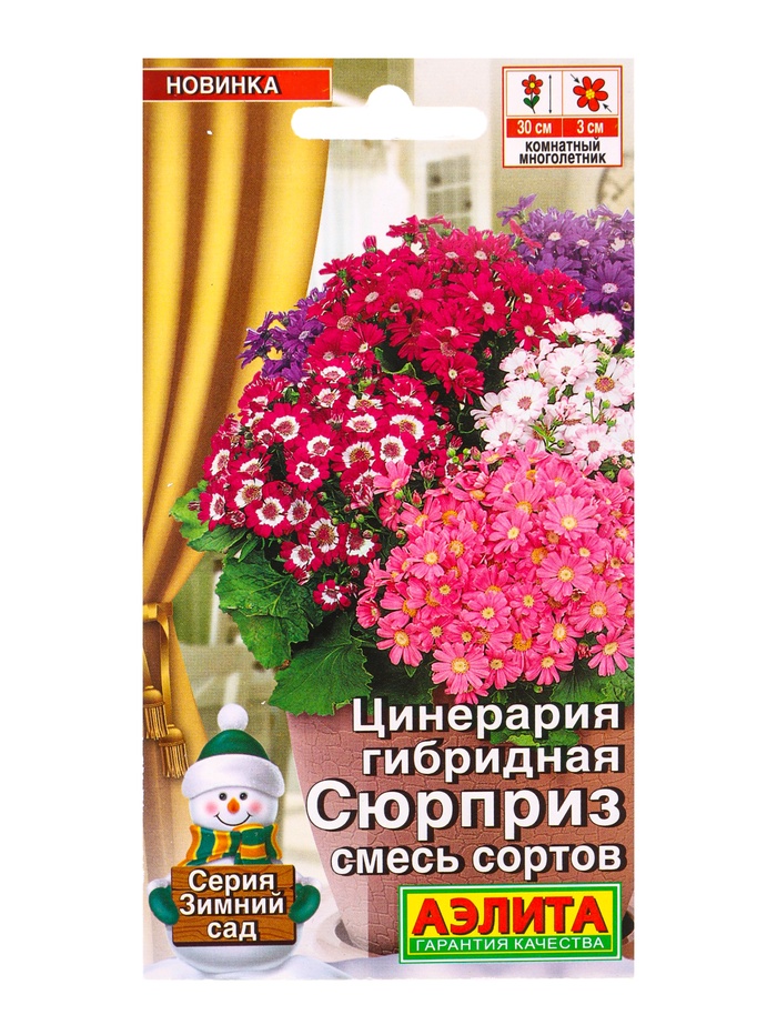 Семена цветов Цинерария гибридная Сюрприз, смесь сортов Мн Зимний сад, Ц/П,30 шт. - Фото 1