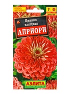 Семена цветов Цинния Априори , Ц/П,0,3 г 10945923