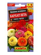 Семена цветов Цинния Бархат лета, смесь сортов , Ц/П,0,5 г - фото 61953027