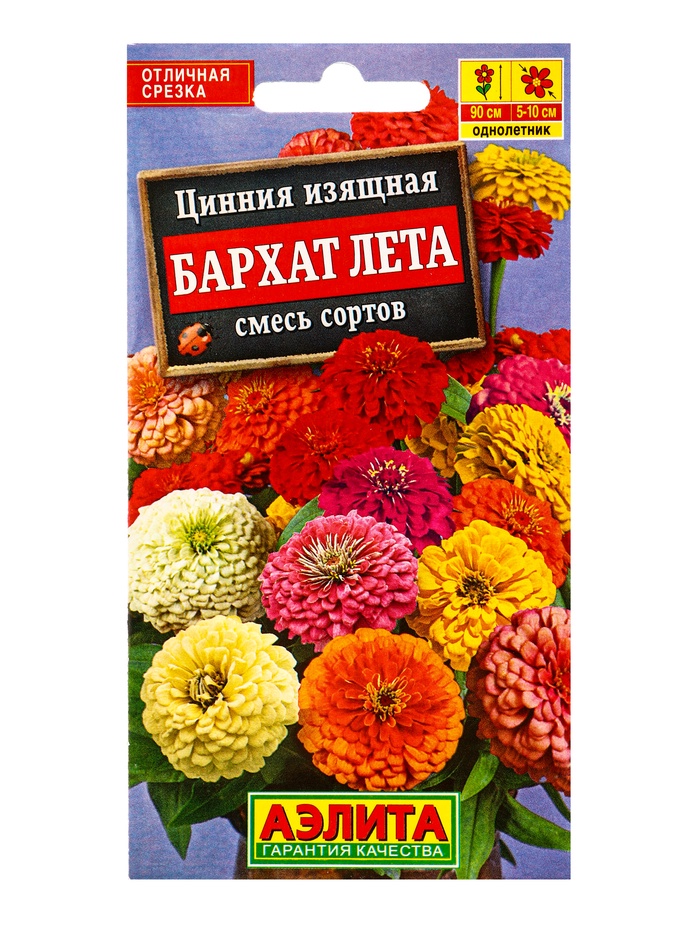 Семена цветов Цинния Бархат лета, смесь сортов , Ц/П,0,5 г